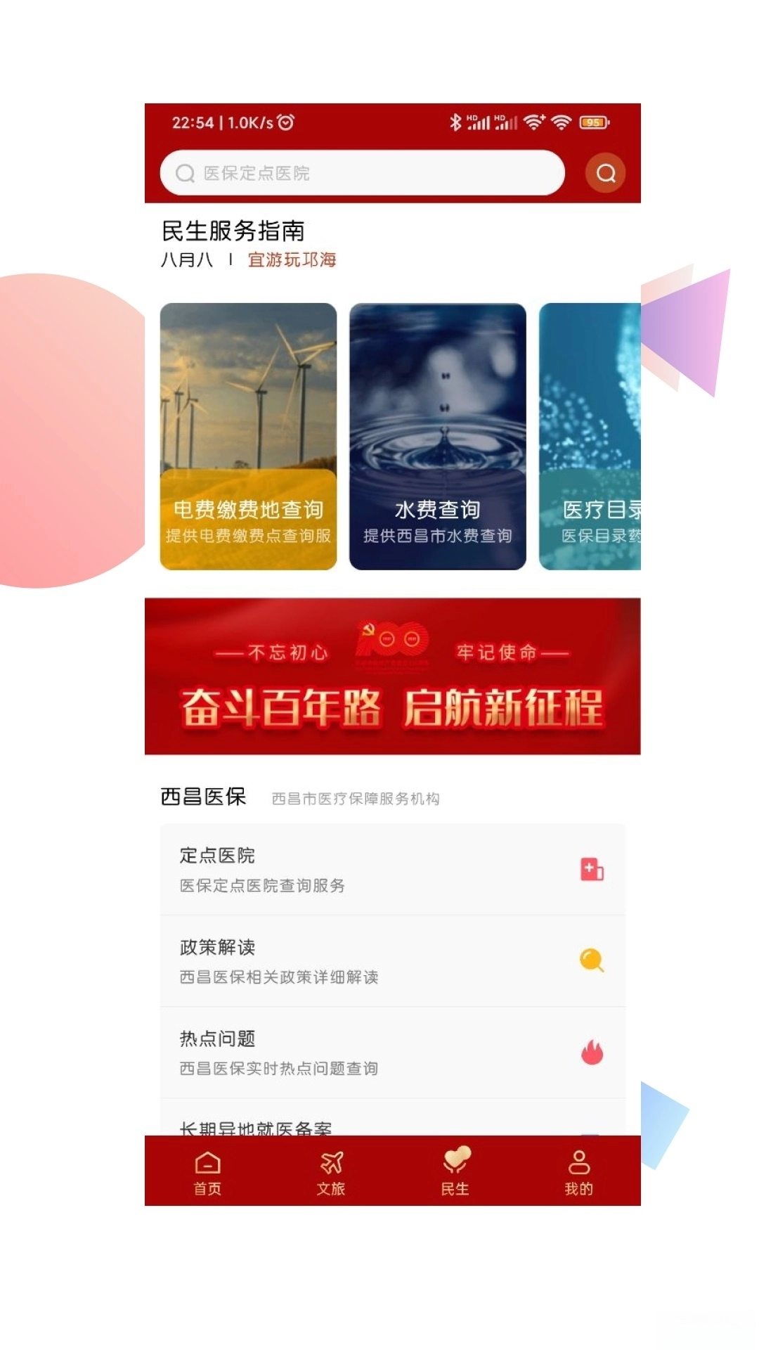 爱西昌图3