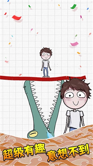 画个毛线营救正版图4
