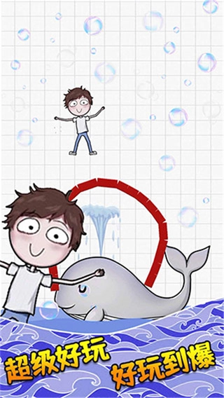 画个毛线营救正版图2
