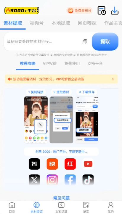 龙猫工具大师  安卓版(1)