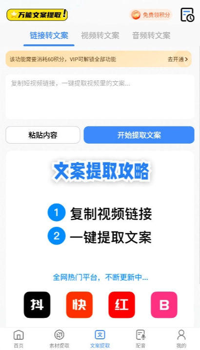 龙猫工具大师  安卓版(5)