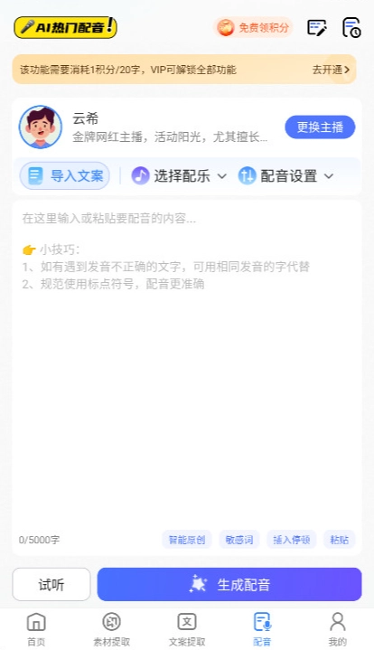 龙猫工具大师  安卓版(2)