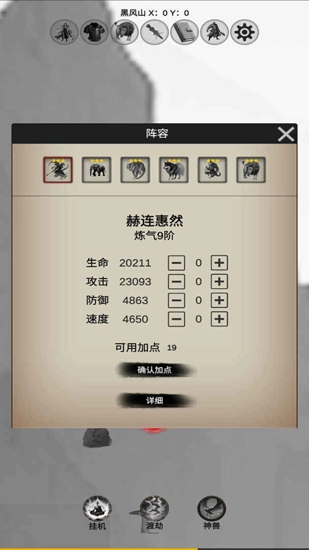 游戏截图