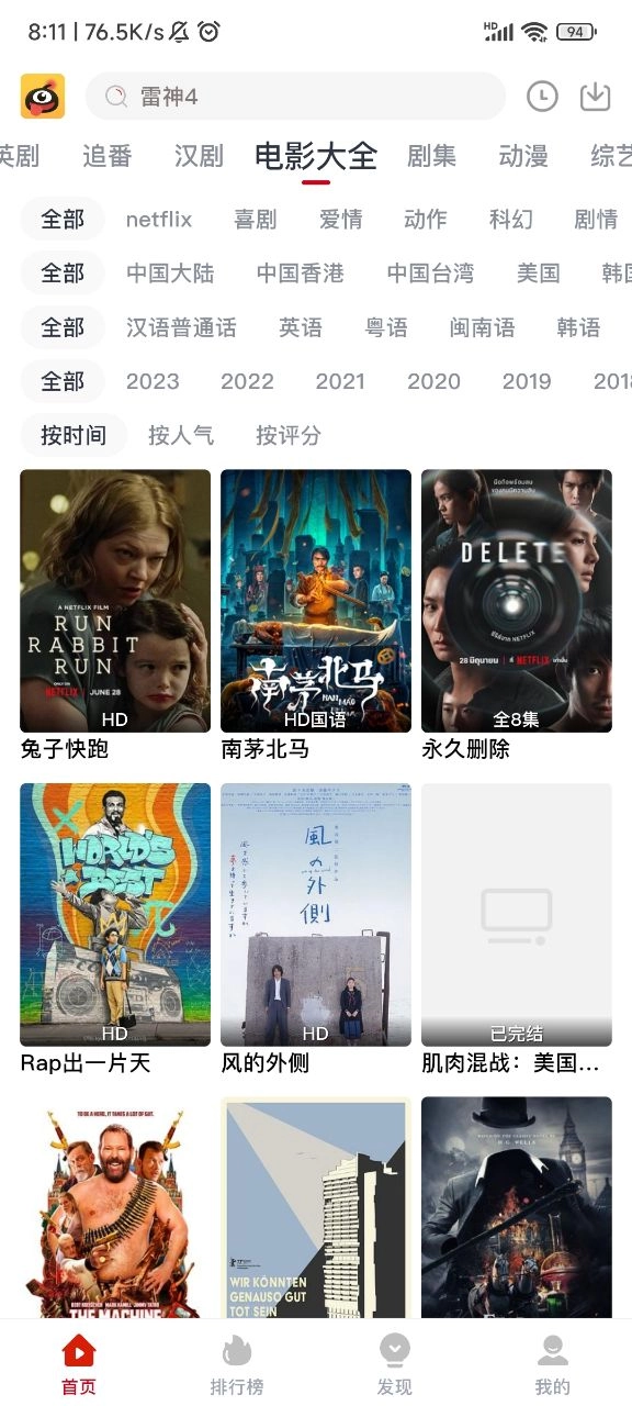 蚂蚁视频最新版图4