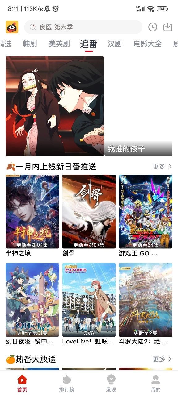 蚂蚁视频最新版图2