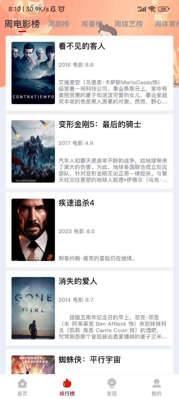 蚂蚁视频最新版图3