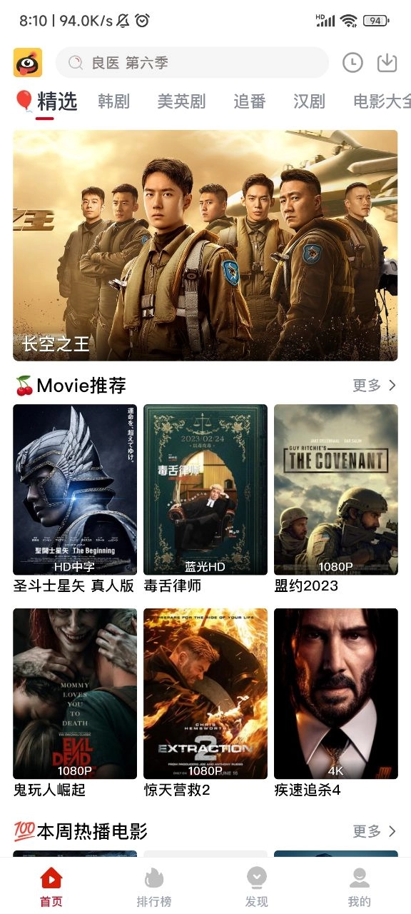 蚂蚁视频最新版图1
