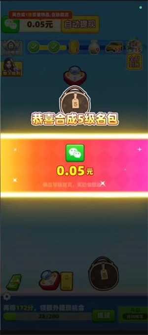 财富人生红包版