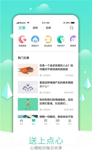 心际空间