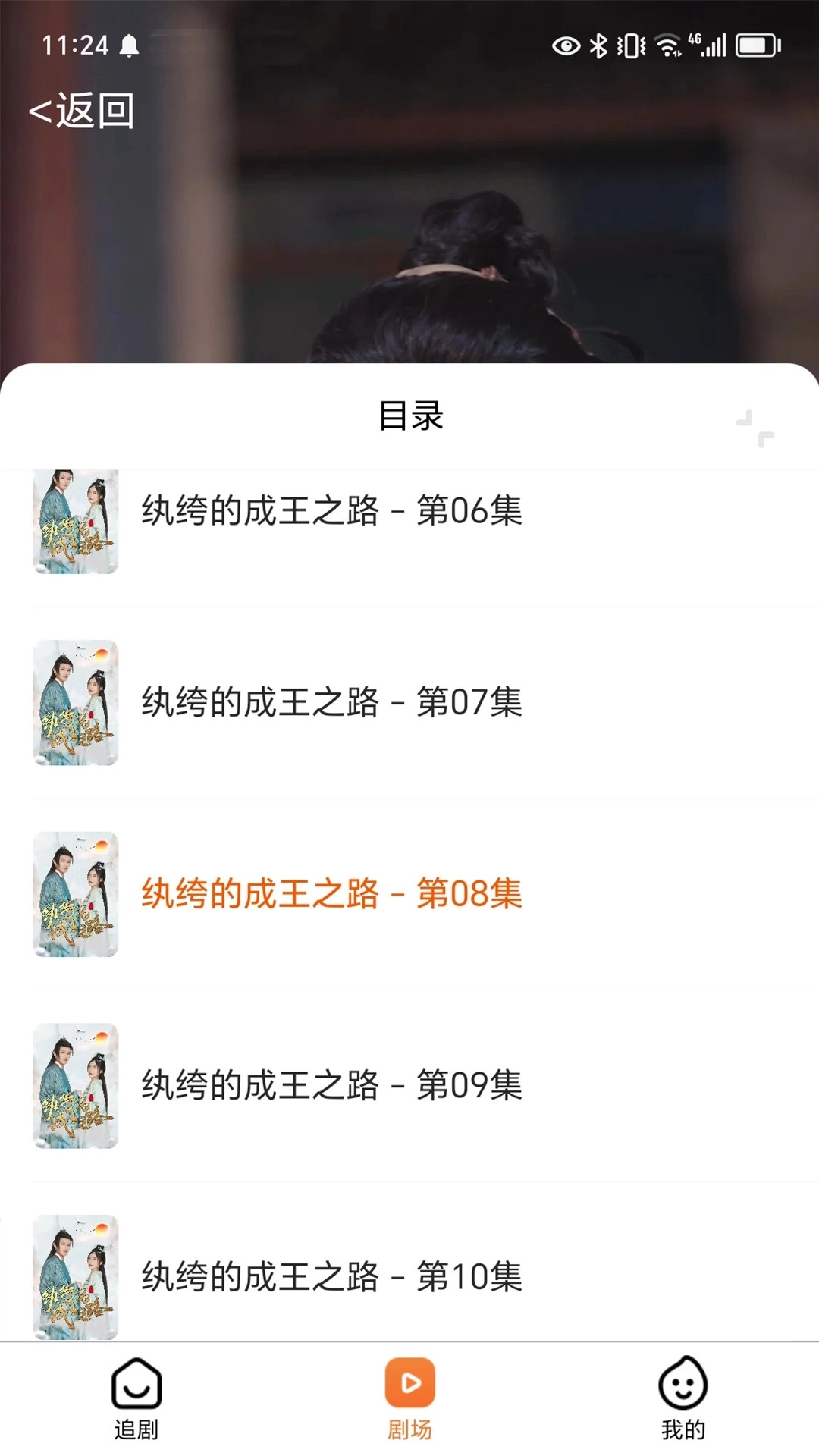 光影鹭岛剧场手机免费版图1