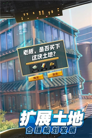 商道高手最新版图3