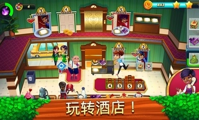 美女餐车冲刺图3