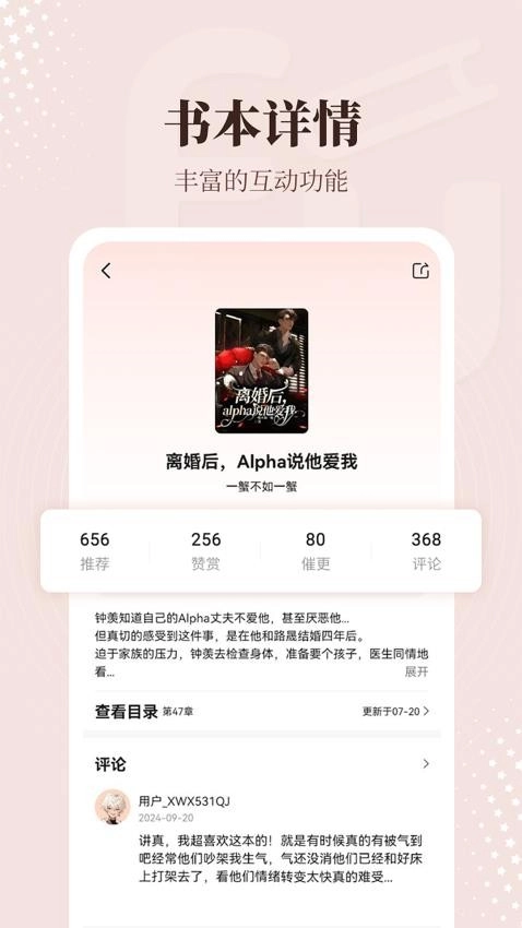 拂袖阅读图4
