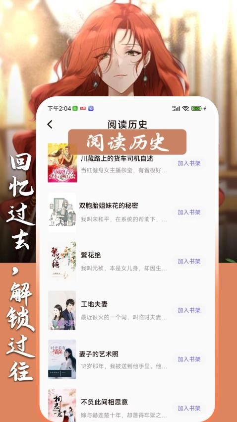超爽短文图4
