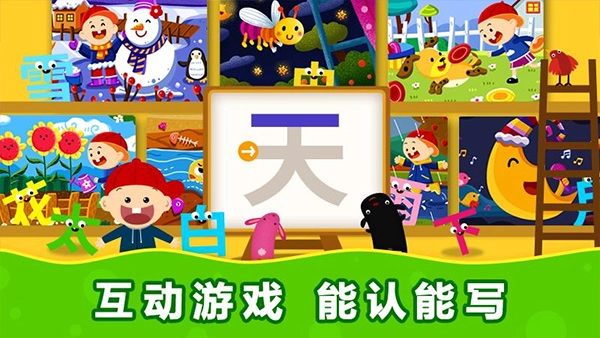 阳阳魔法识字绘本图2