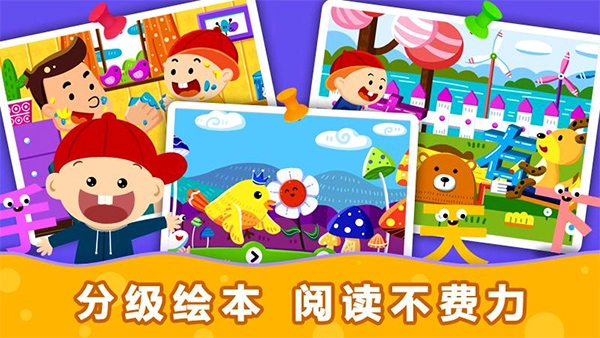 阳阳魔法识字绘本图1