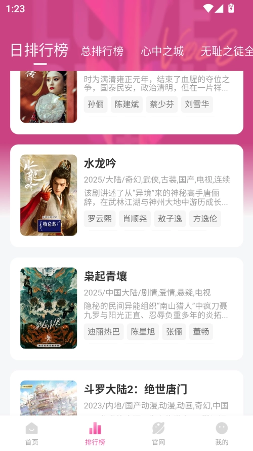 蒙太奇影视最新版图2