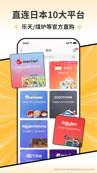 乐淘一番平台图3