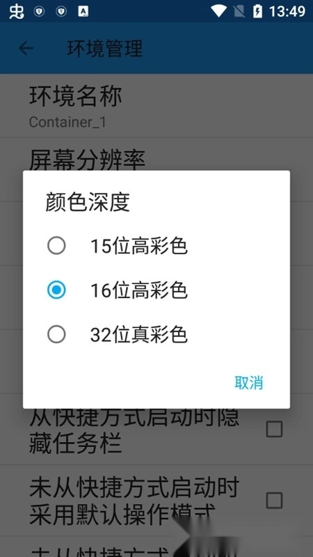 ExaGearSU汉化版图5