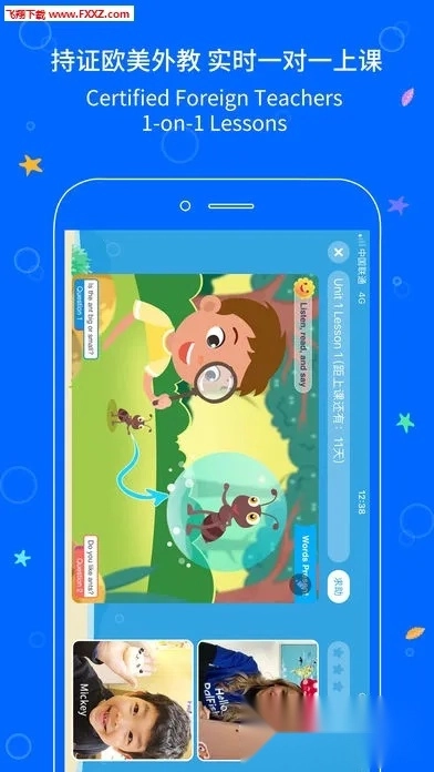 伴鱼少儿英语  安卓版截图0