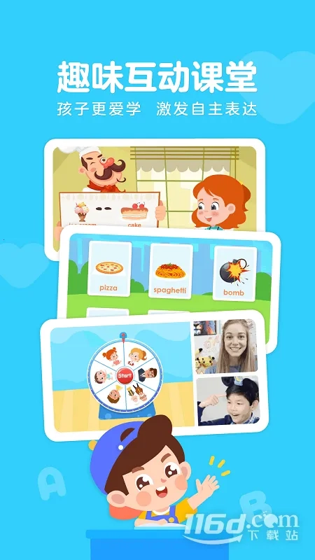 伴鱼少儿英语  安卓版截图3