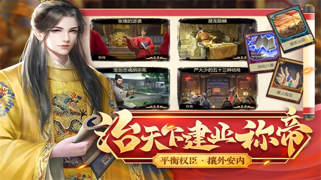 豪杰成长计划  安卓版图4