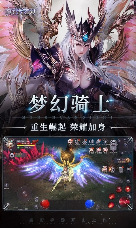 真红之刃之星河最新版