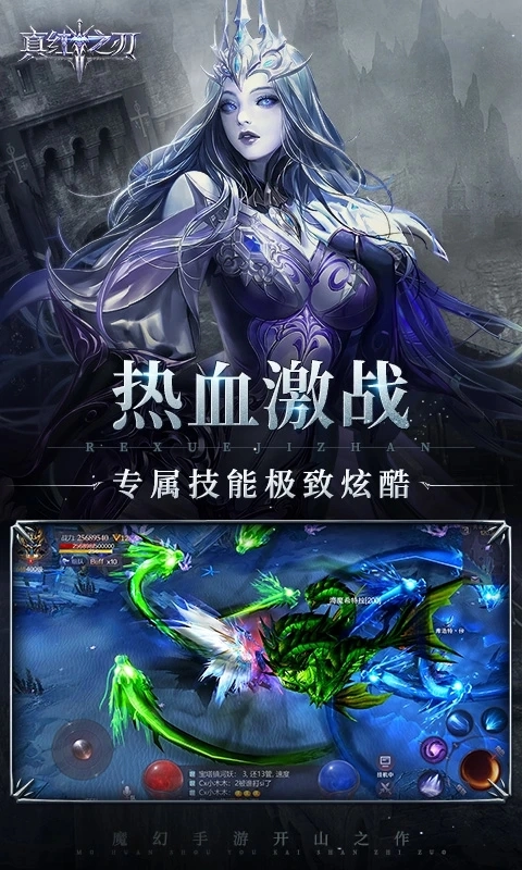 真红之刃之星河最新版