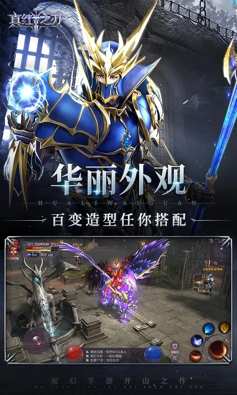 真红之刃之星河最新版