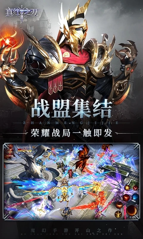真红之刃之星河最新版