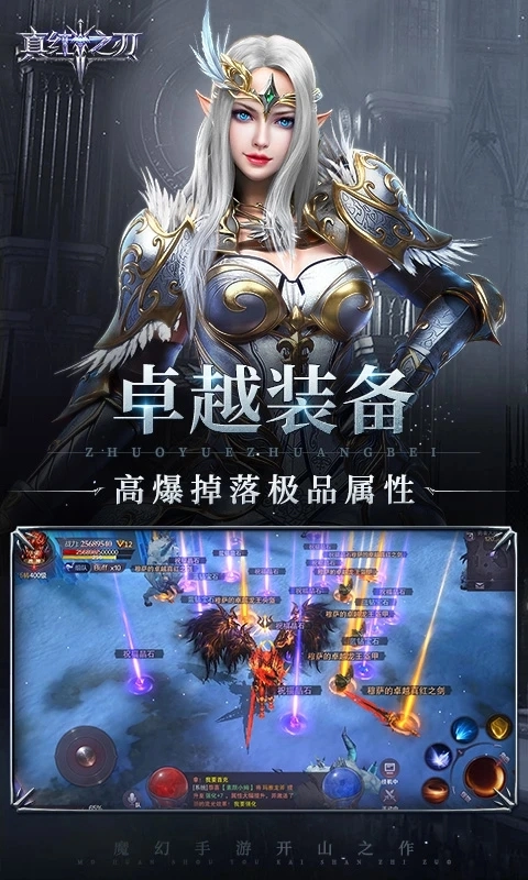 真红之刃之星河最新版