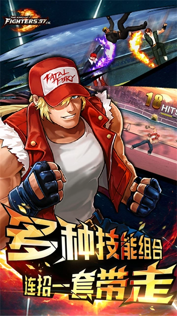 拳皇97OL 安卓版