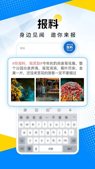 海报新闻安卓版