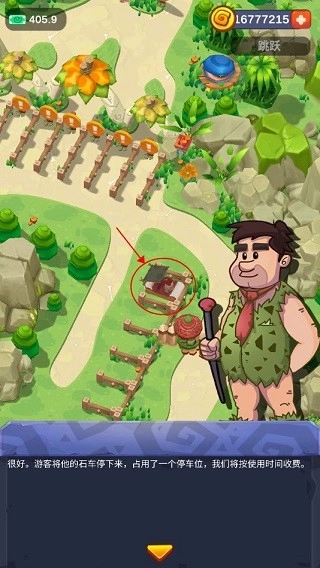 StoneParkTycoon安卓版图1