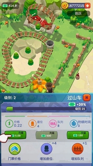 StoneParkTycoon安卓版图3