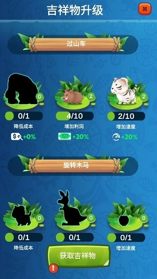 StoneParkTycoon安卓版图2