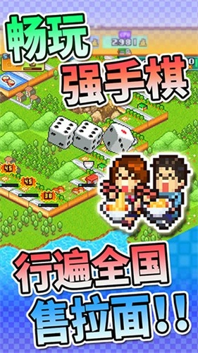 开罗拉面店全国篇无限代币图2