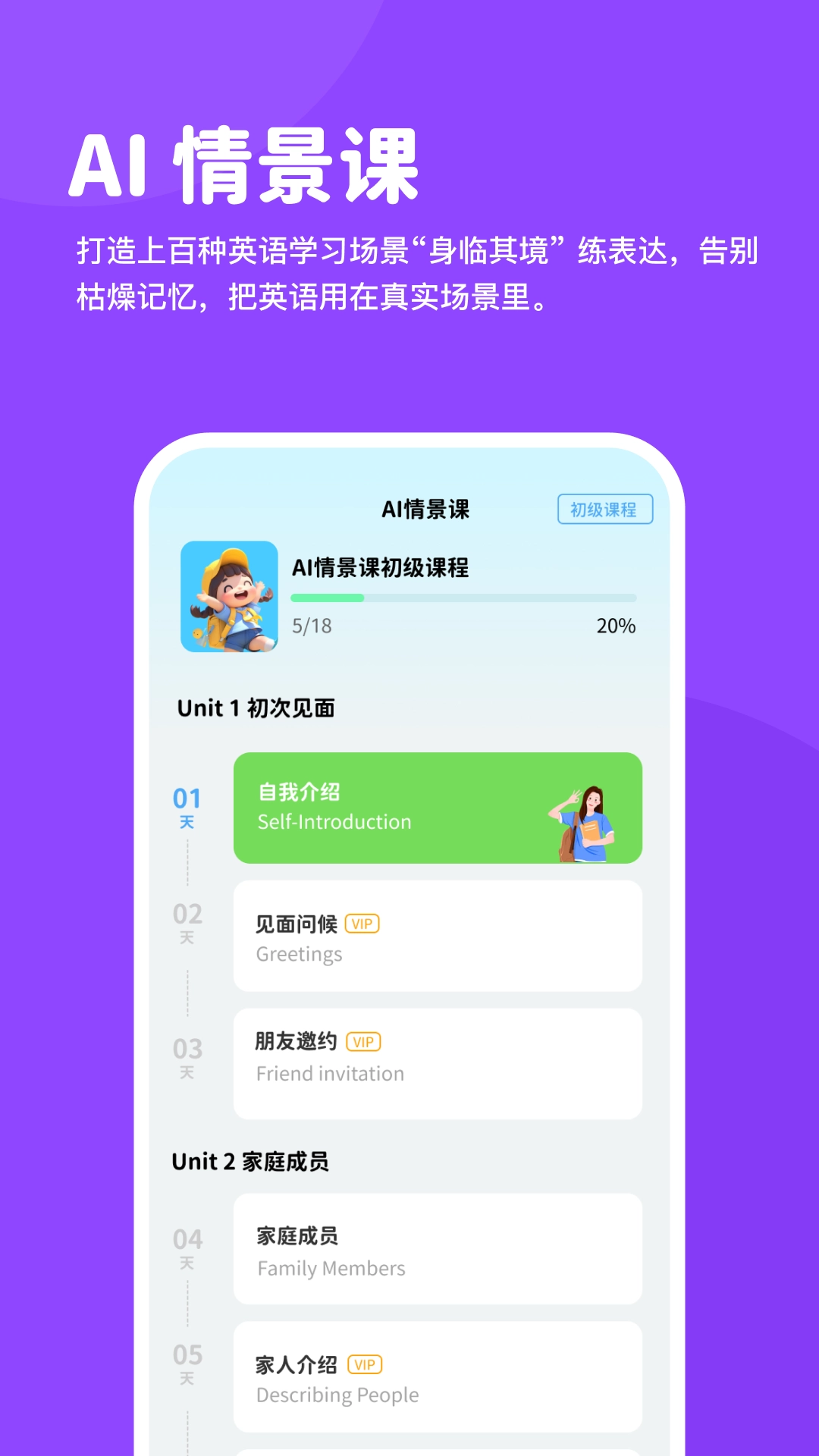 雪糕英语安卓版(1)