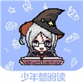 少年梦小说手机版 V1.5.1