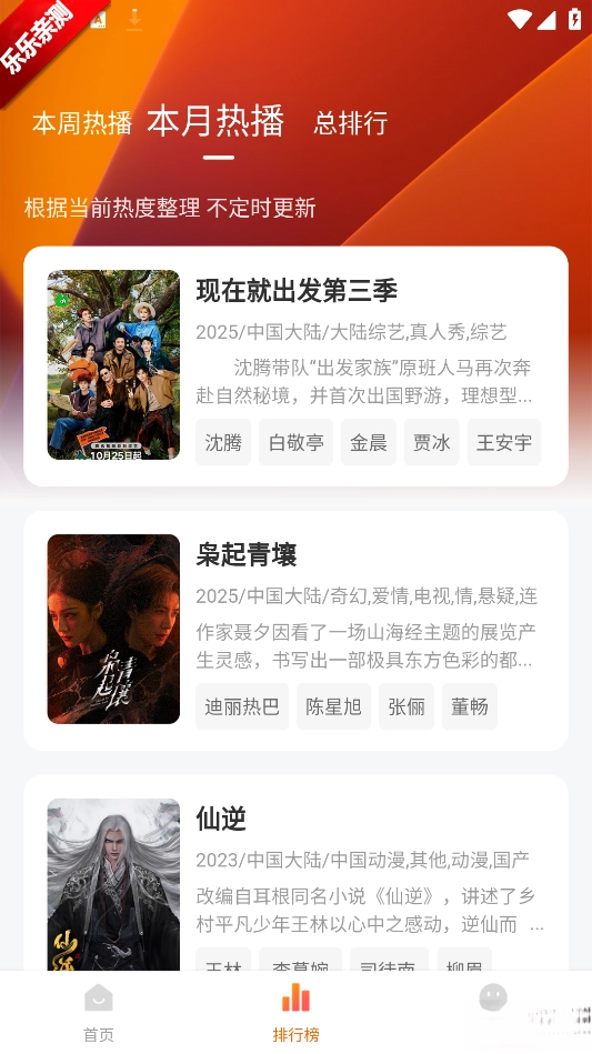 小柿子免费  免广告版图3