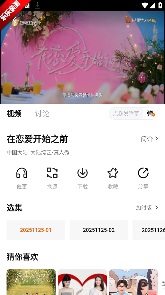 小柿子免费  免广告版图1