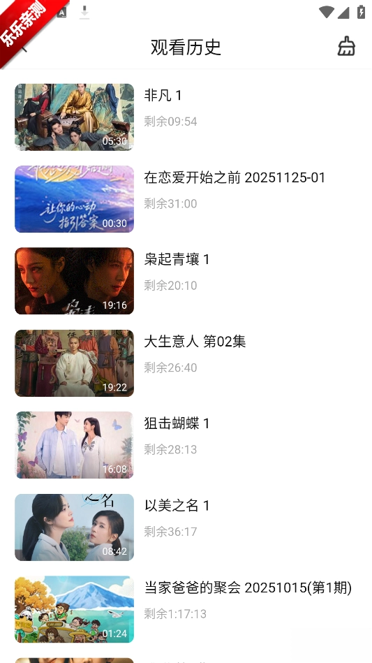 小柿子免费  免广告版图4