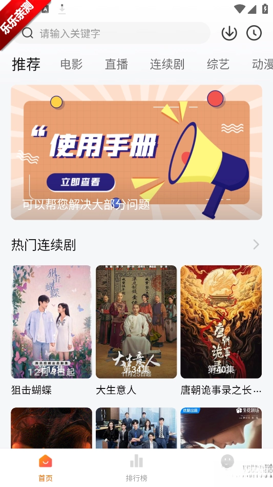 小柿子免费  免广告版图5