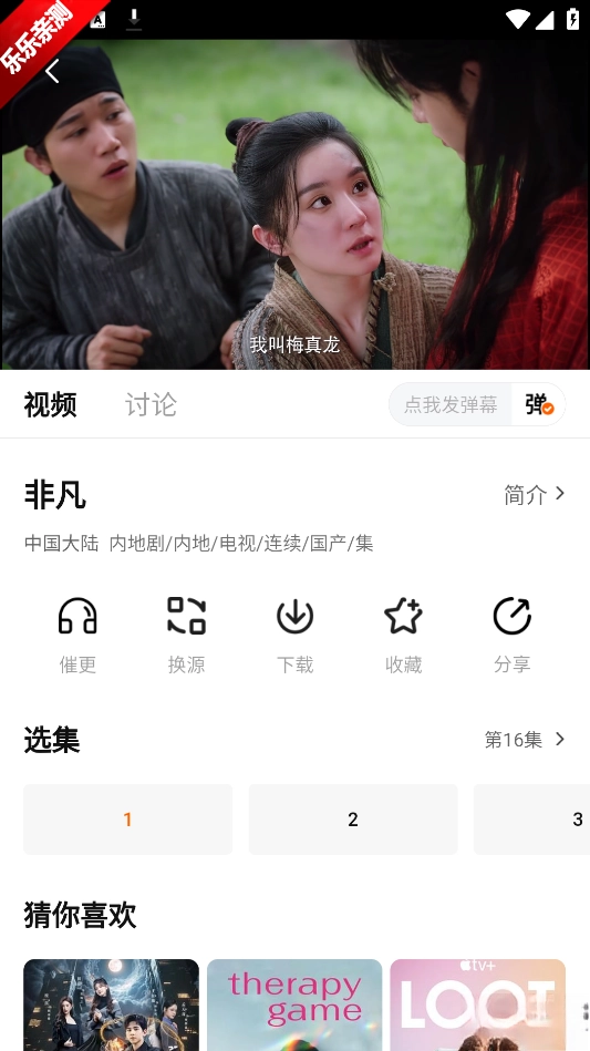 小柿子免费  免广告版图2