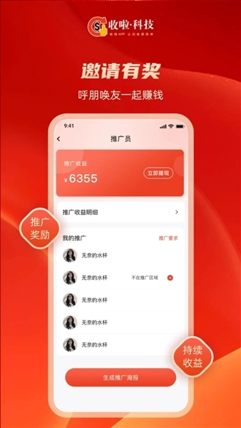 收啦回收图4