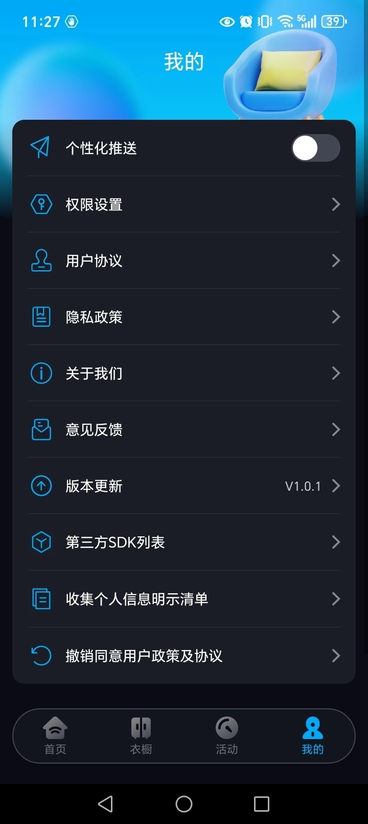 灵智遥控器图4