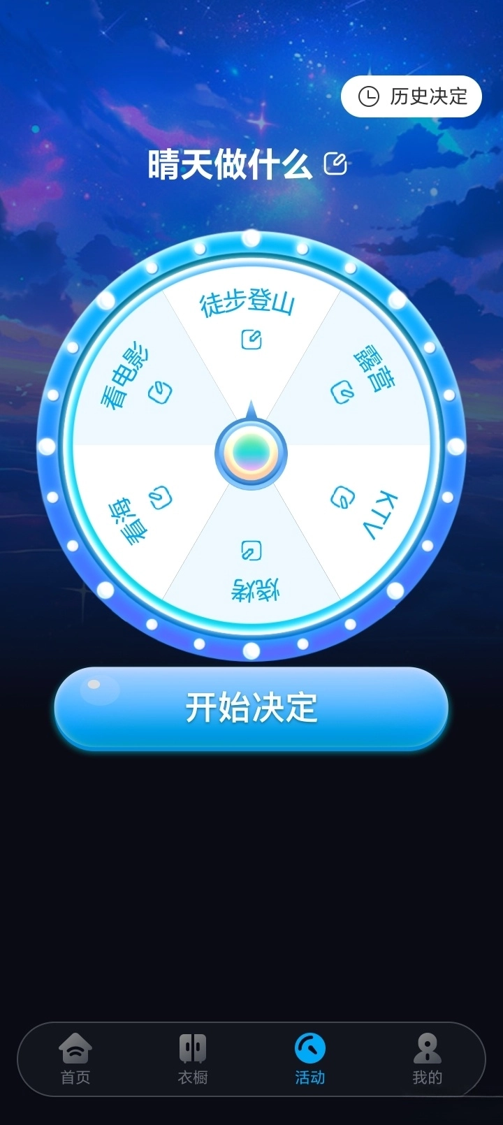 灵智遥控器图3