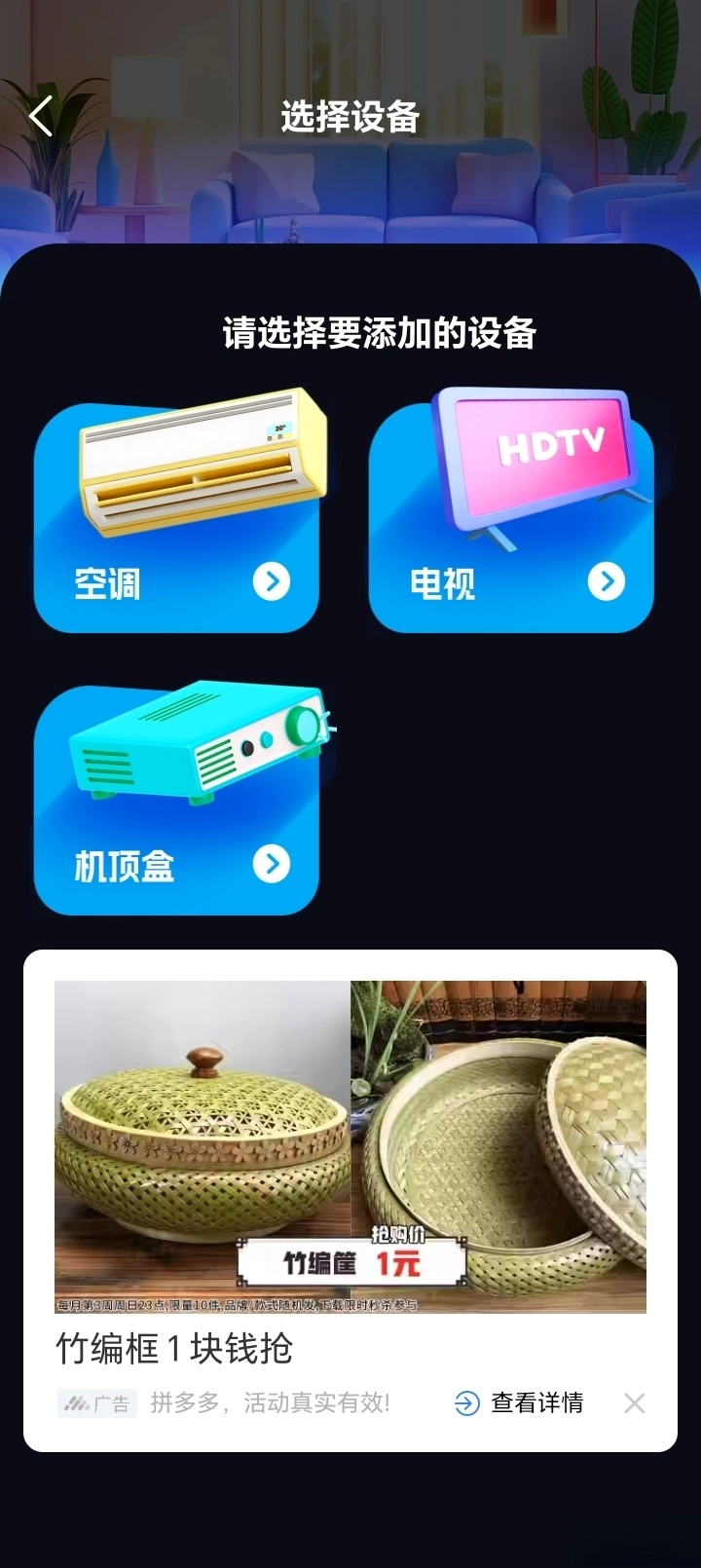 灵智遥控器图5