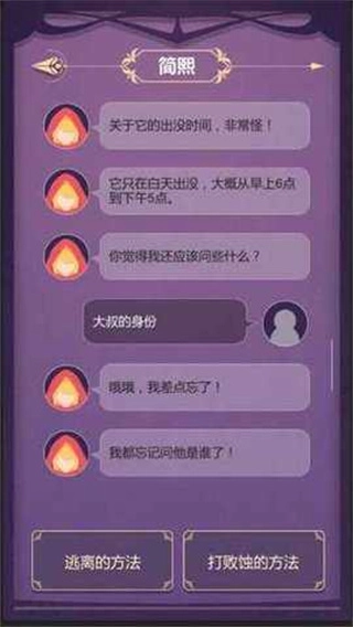 蚀梦安卓版图1