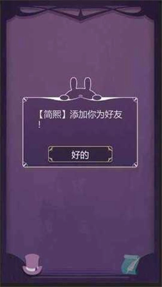 蚀梦安卓版图2